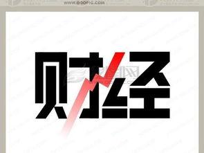 财经早汇爆料最新消息,最新爆料揭示市场动态与热点焦点