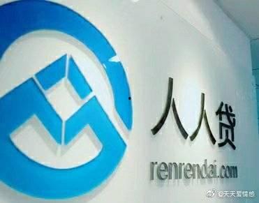 人人贷最新爆料,揭秘平台转型与未来发展动向